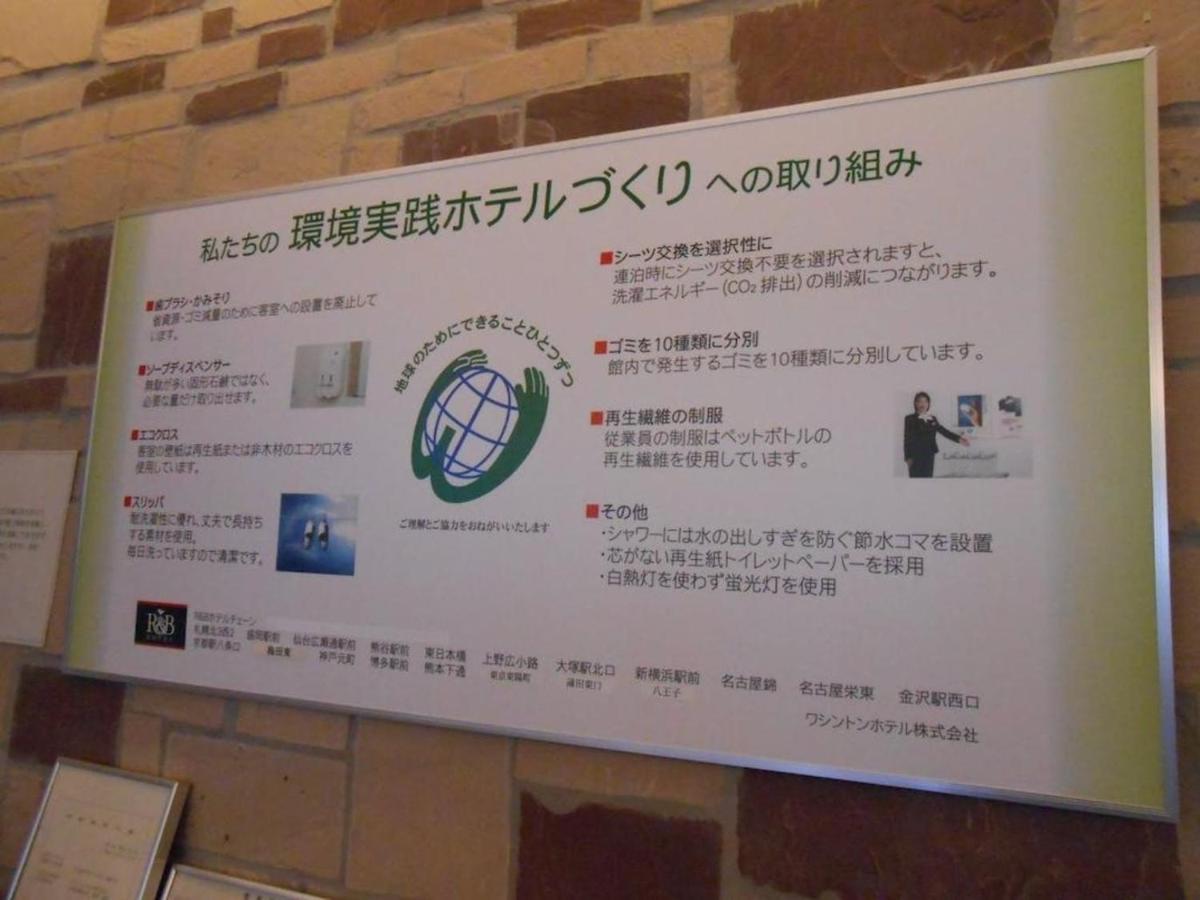 R&B Hotel Umeda East - Vacation Stay 40691V Osaka Luaran gambar